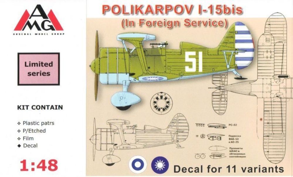 Polikarpov I-15bis (in Foreig - AMG 1:48 Polikarpov I-15bis (in Foreign service)